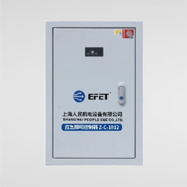 應急照明集中電源分配電一體機