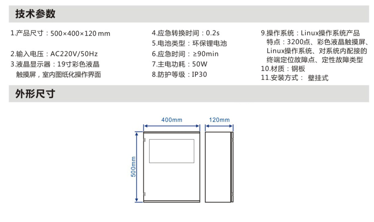 19寸壁掛式主機(jī)詳情.jpg