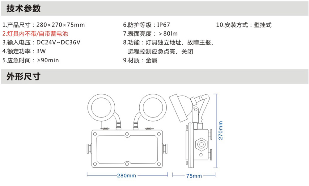 1691121114995361.jpg 防爆燈5詳情.jpg