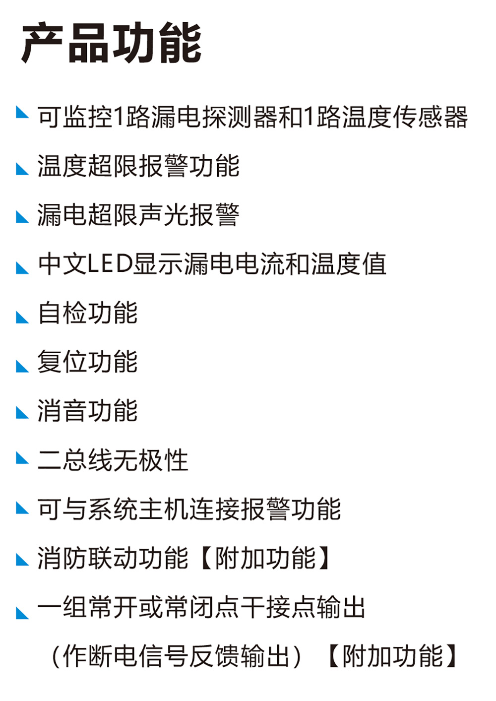 1691129325288649.jpg 電氣火災(zāi)設(shè)備3詳情1.jpg