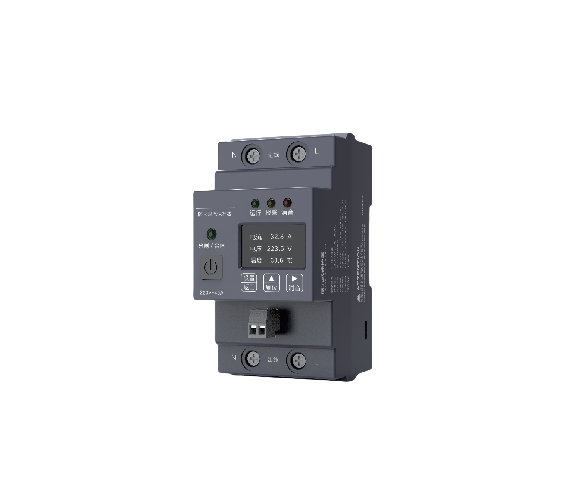 小型單相限流保護(hù)器